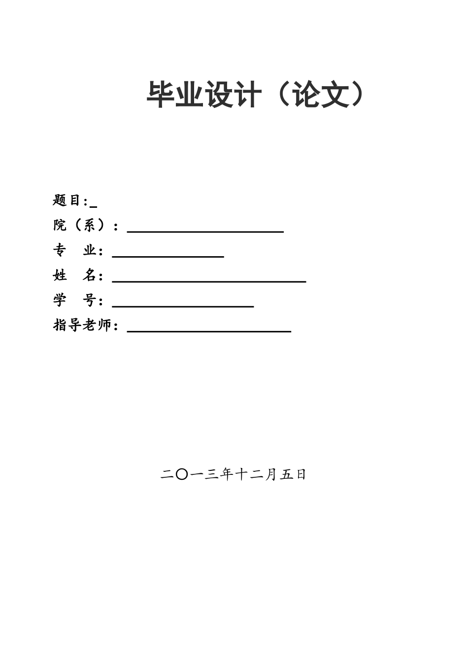 基于plc的小区五层电梯控制系统设计_第1页