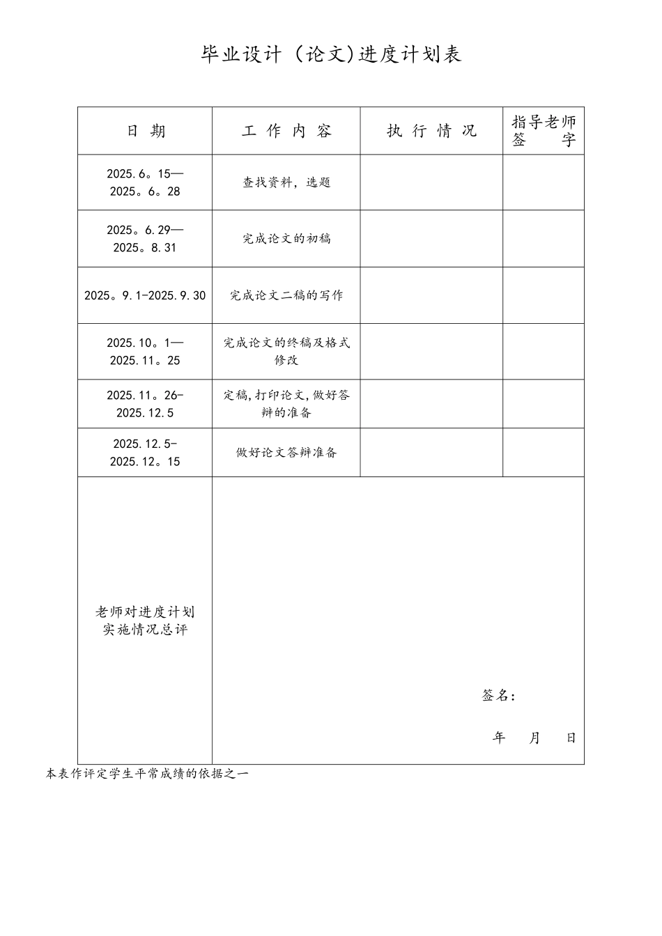 基于plc的小区五层电梯控制系统设计_第3页
