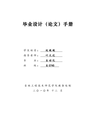 基于PLC的小区恒压供水系统详解