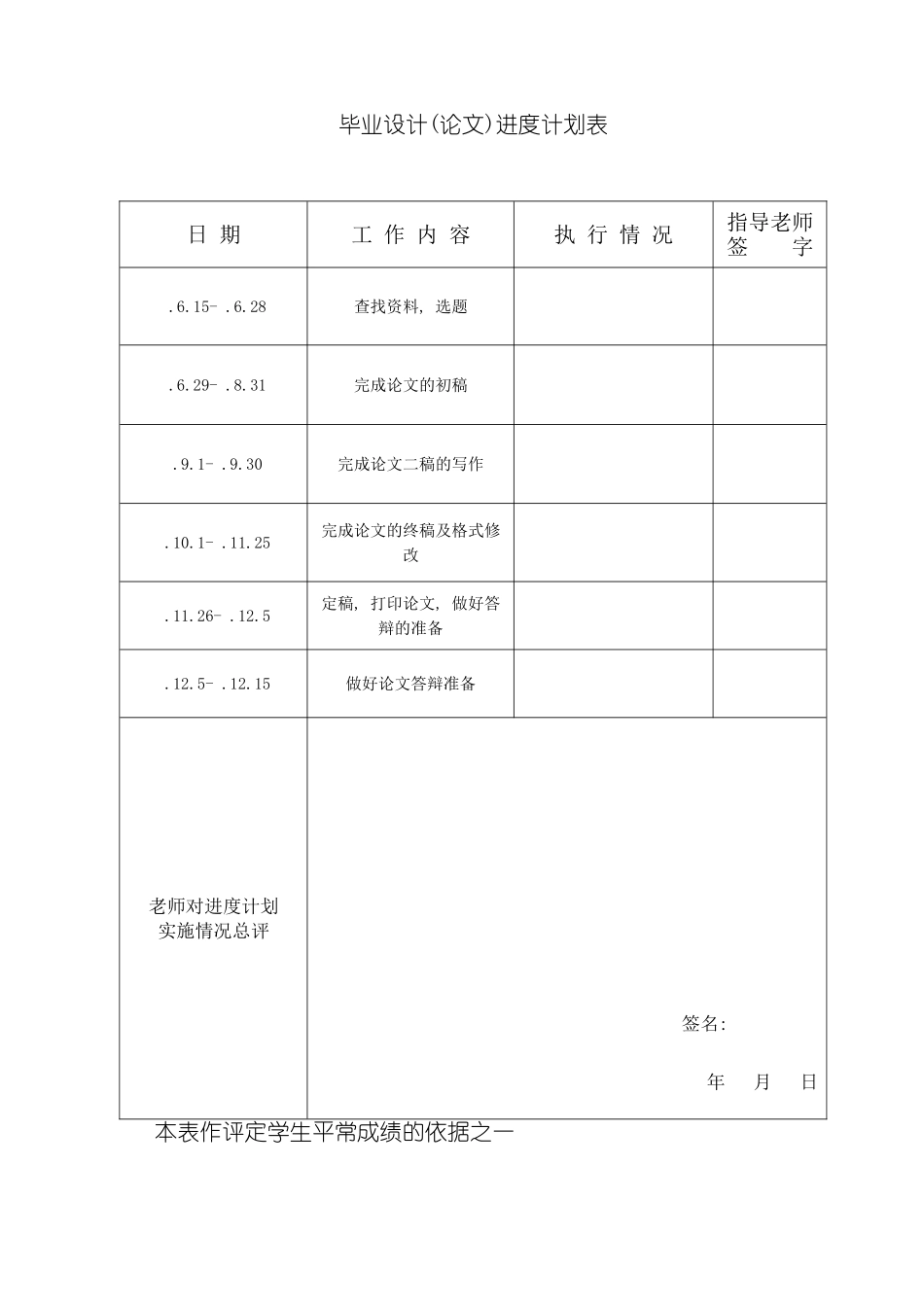 基于plc的小区五层电梯控制系统设计样本_第3页