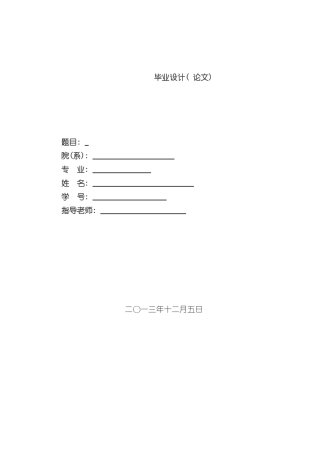 基于plc的小区五层电梯控制系统设计样本