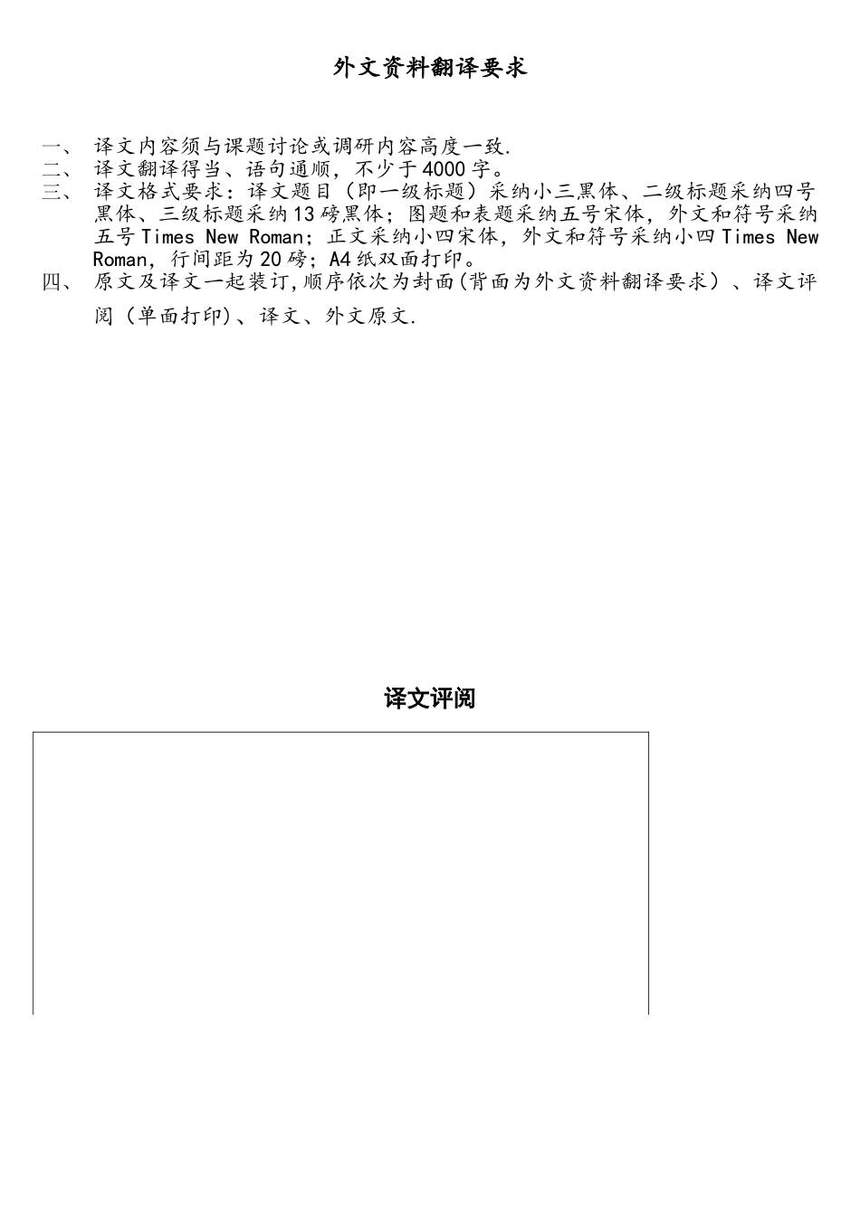 基于plc的机械手系统设计外文文献翻译_第2页