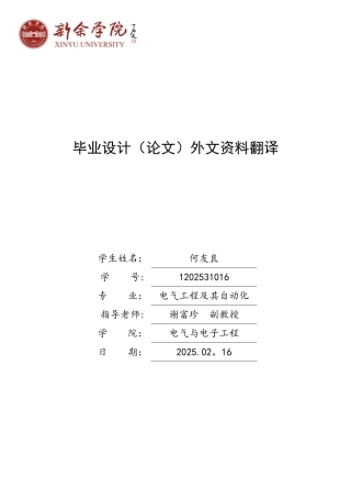 基于plc的机械手系统设计外文文献翻译