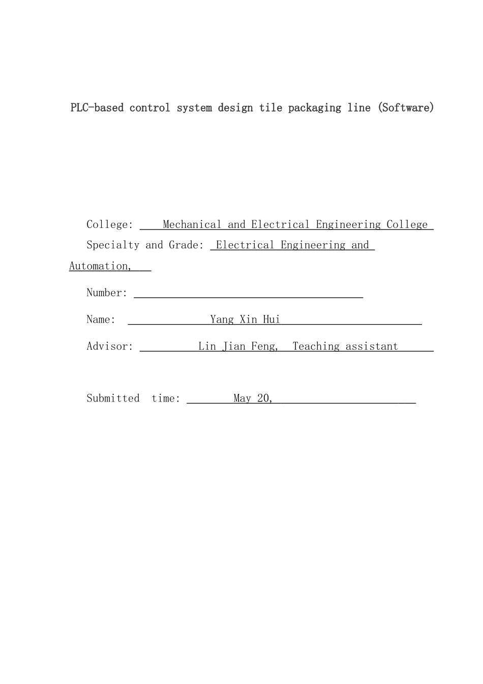 基于PLC的瓷砖包装线控制系统设计软件样本_第2页