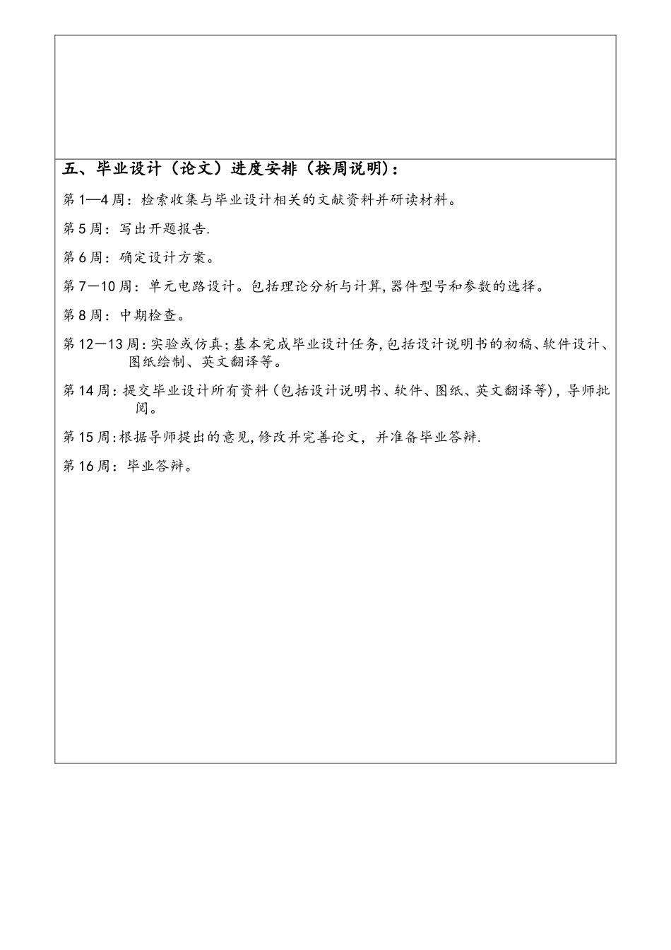 基于PLC的立体仓库开题报告_第3页