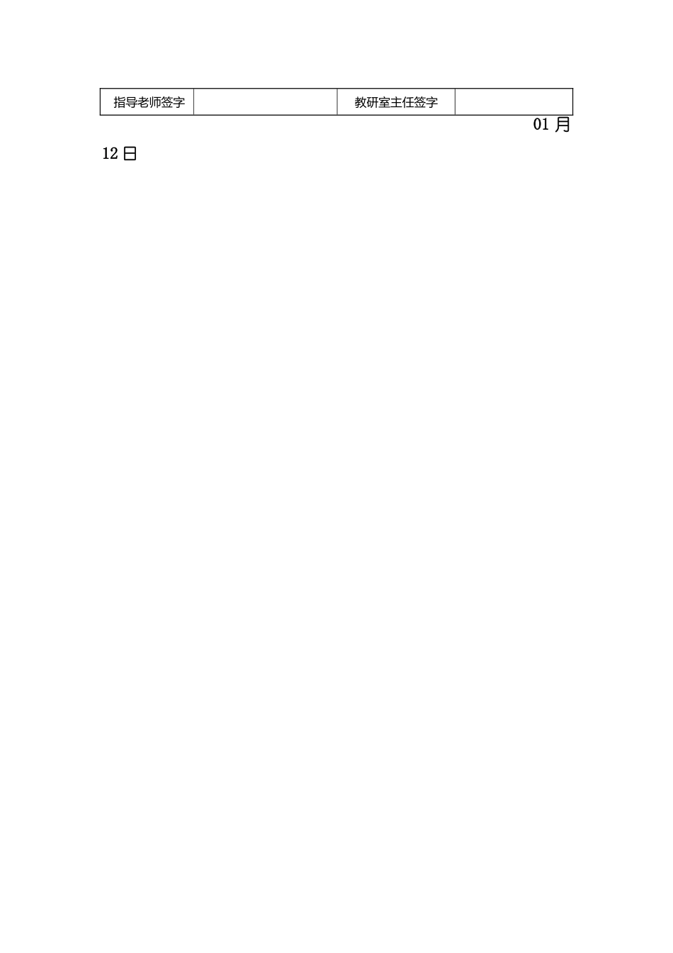 基于PLC的自控成型控制系统设计样本_第3页