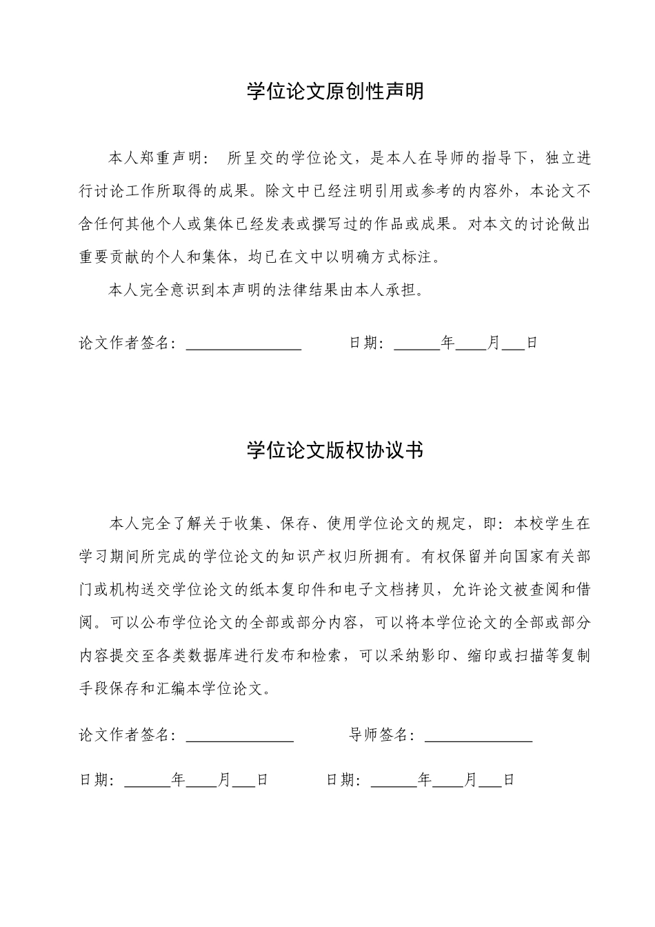 基于PLC的钢管打捆机设计_第2页