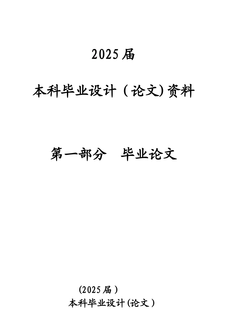 基于PLC的霓虹灯控制系统的设计_第2页