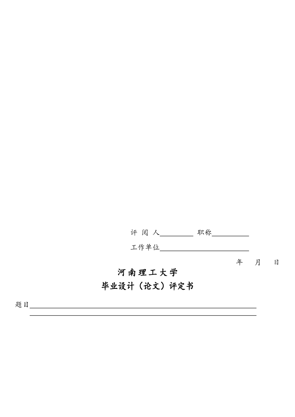 基于PLC的音乐喷泉控制系统的设计-毕业设计_第2页