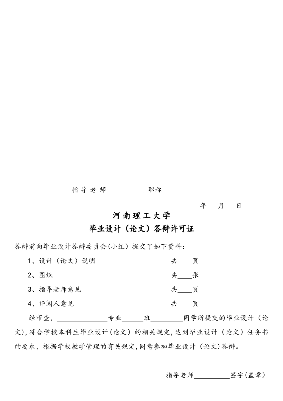 基于PLC的音乐喷泉控制系统的设计毕业设计_第3页