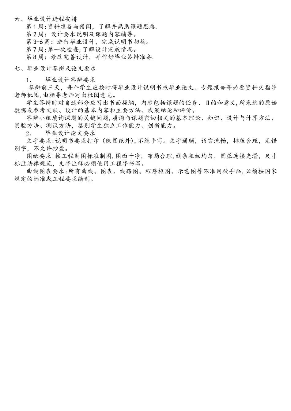 基于PLC的饮料自动售货机控制系统设计_第3页