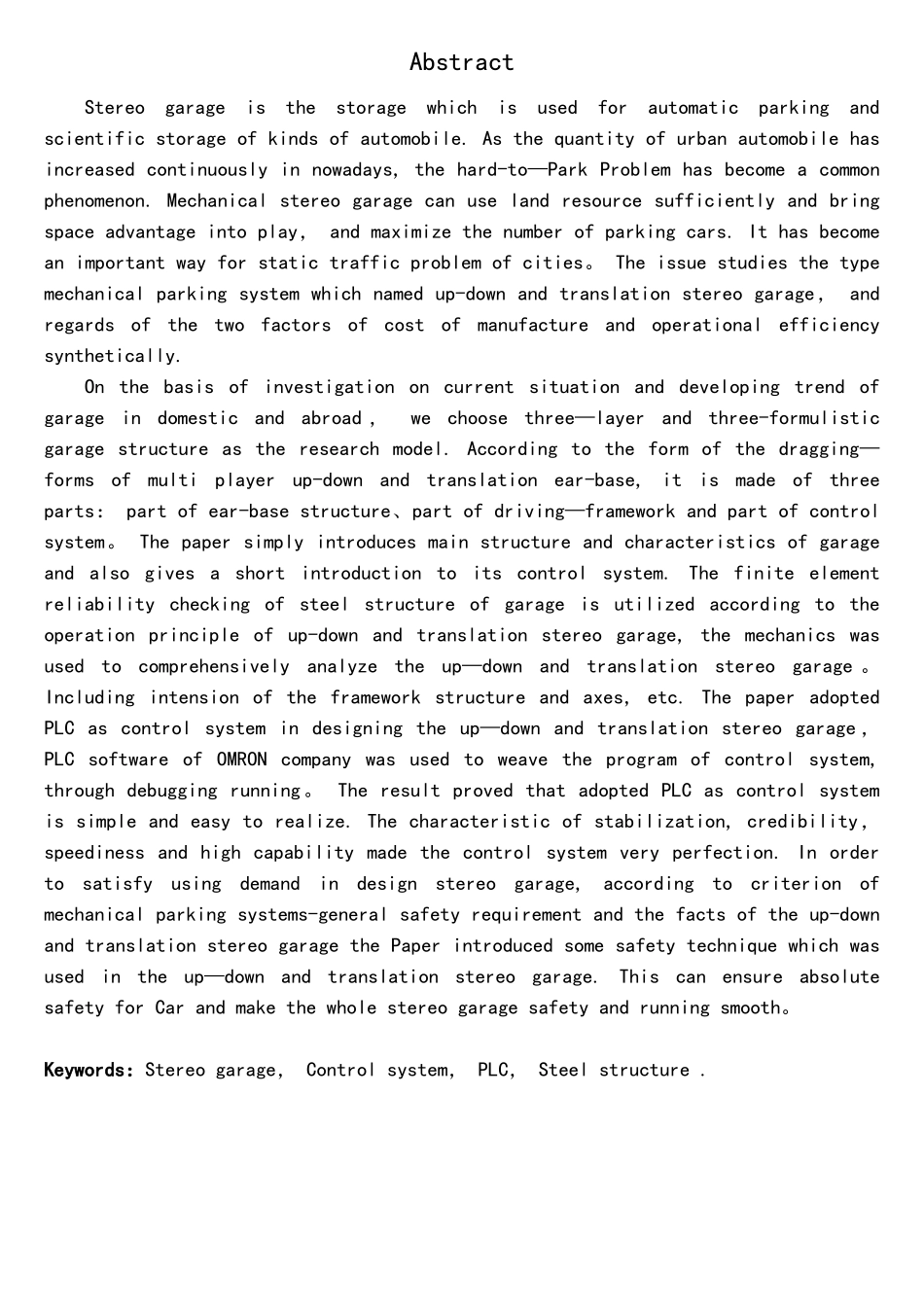 基于PLC立体车库控制系统的设计与应用3_第3页