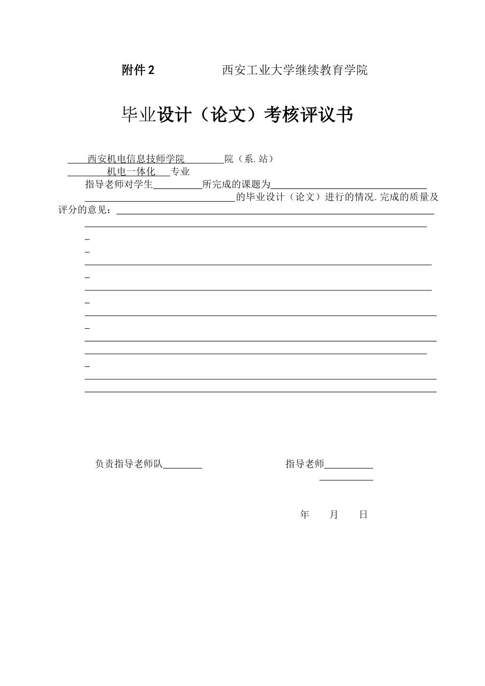 基于PLC自动门控制系统的设计000_第3页