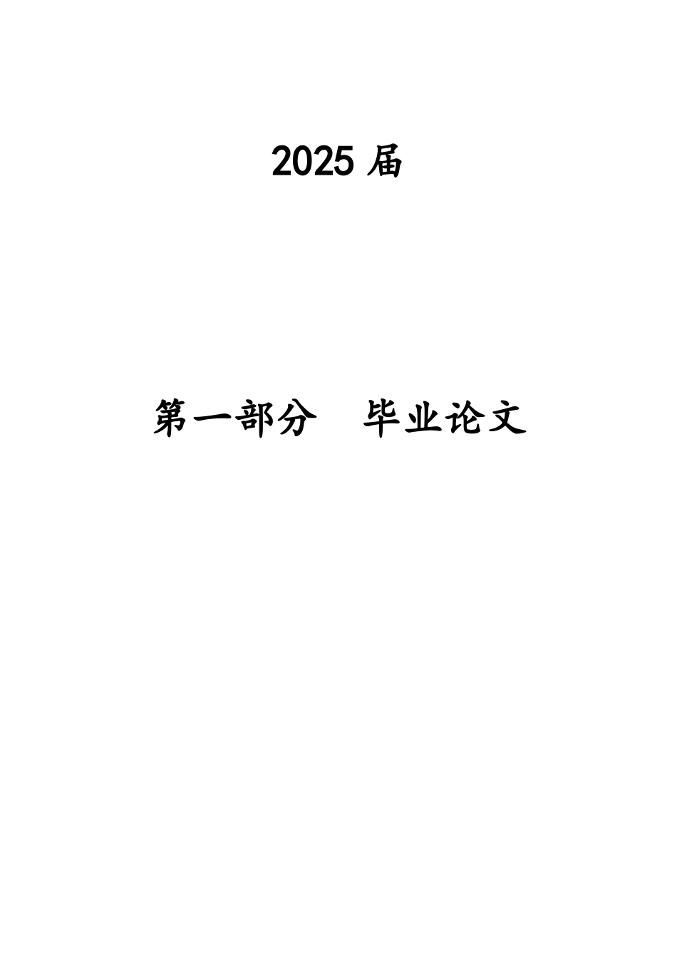 基于plc行车控制毕业设计28_第2页