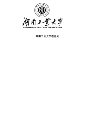 基于plc行车控制毕业设计28