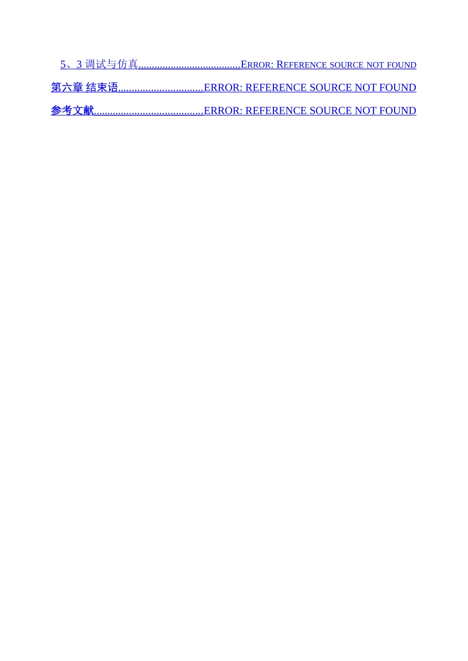 基于Proteus的单片机控制电子时钟电路设计与仿真_第3页