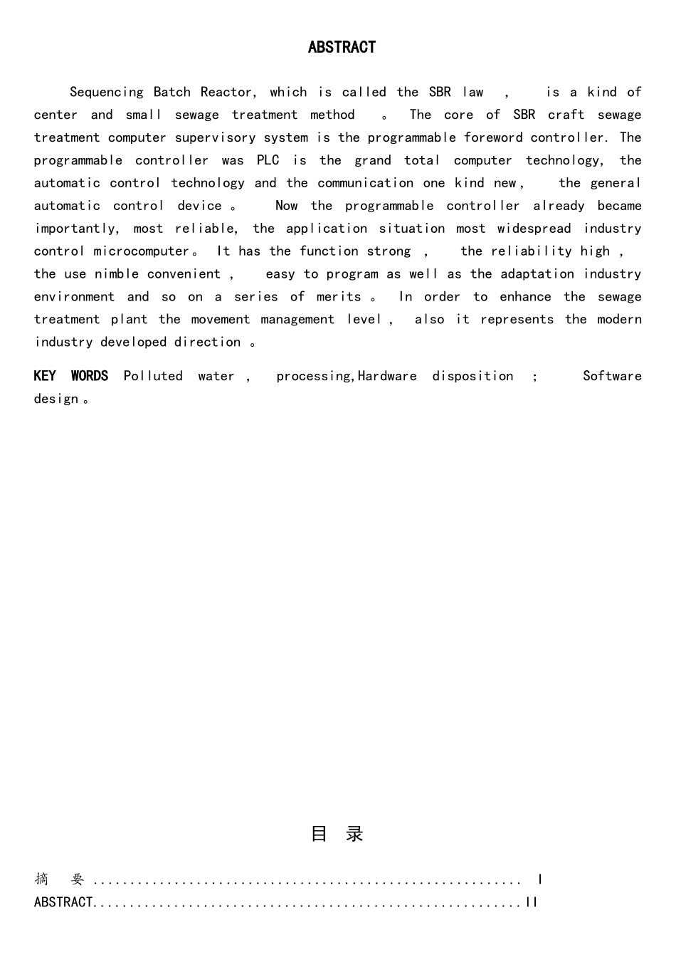 基于S7-200PLC污水处理控制系统设计_第2页