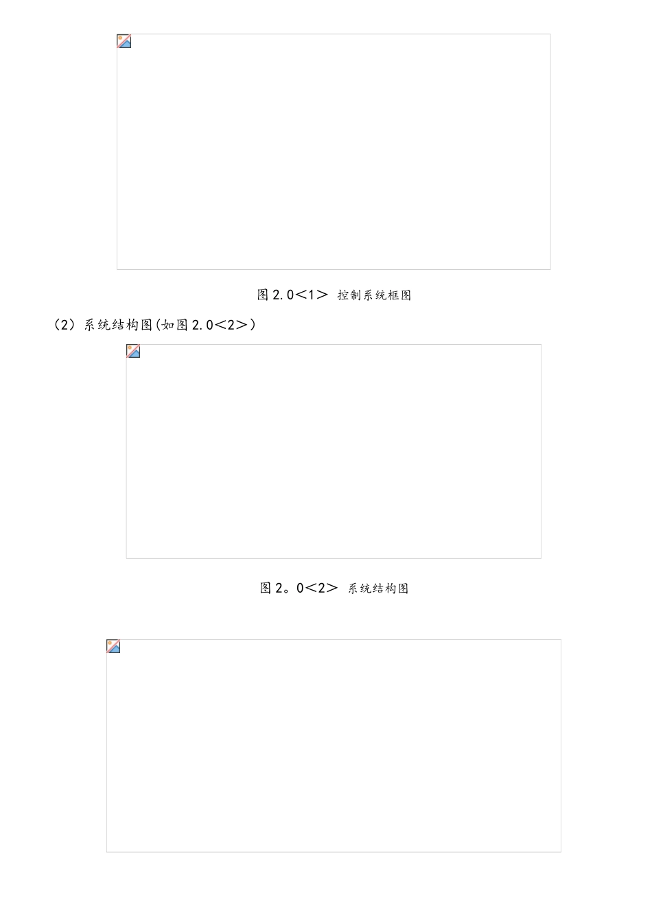 基于S7-200的PLC四层电梯控制系统设计_第2页