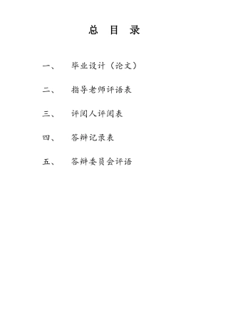 基于SSH框架的家庭理财系统