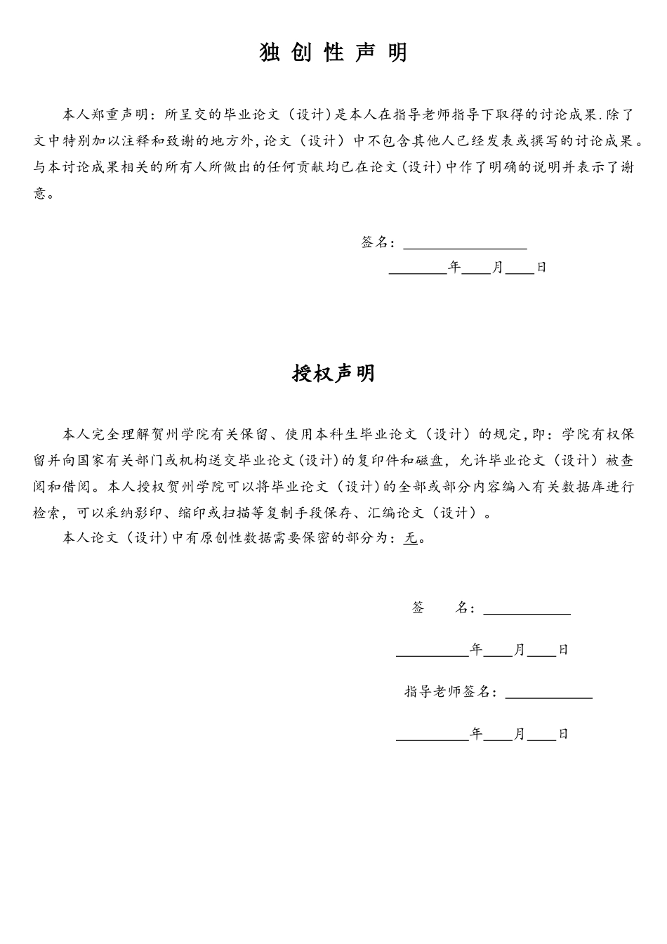 基于STM32单片机的MP3播放器毕业设计_第2页