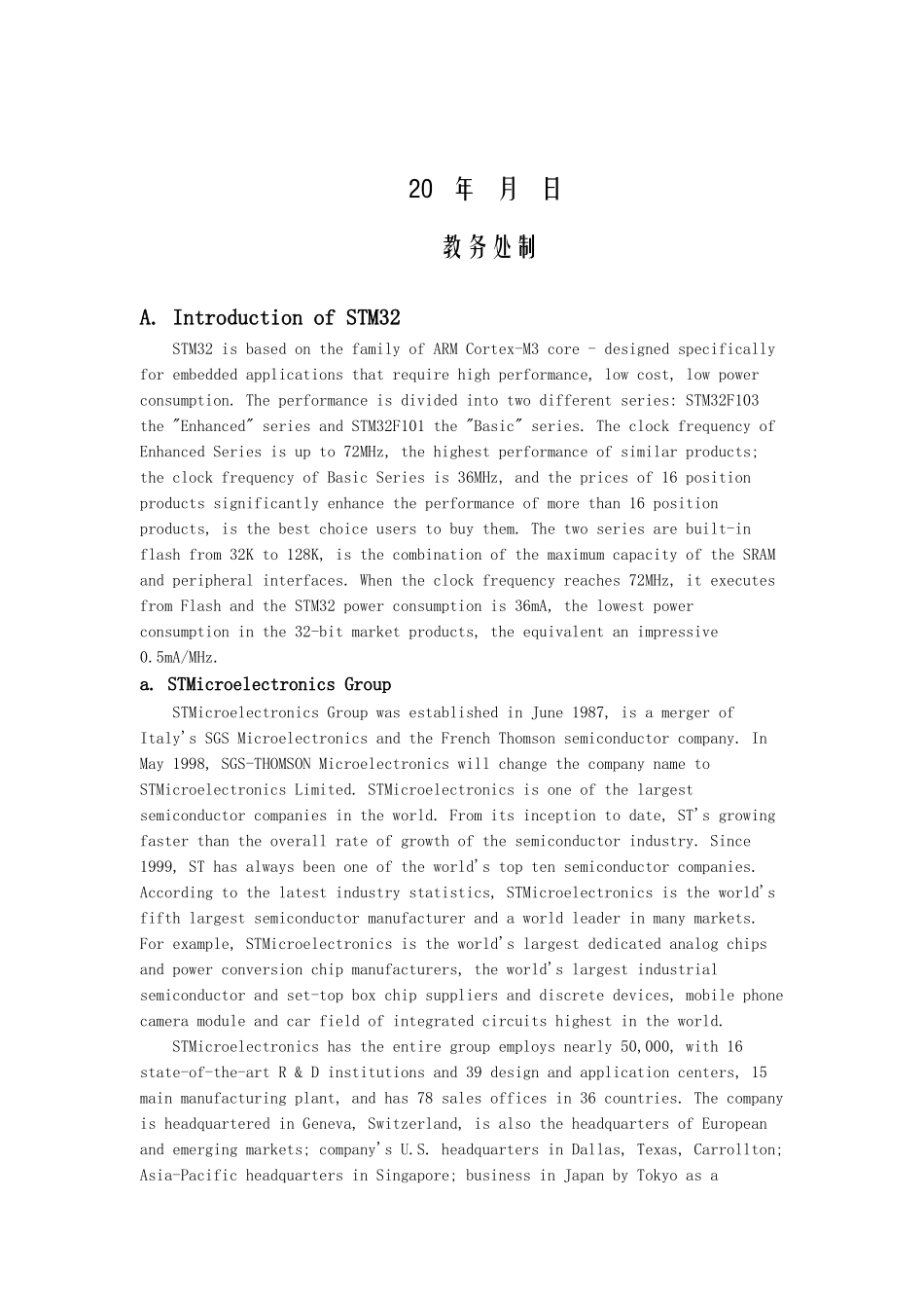 基于STM的智能消防小车制造设计外文翻译_第2页