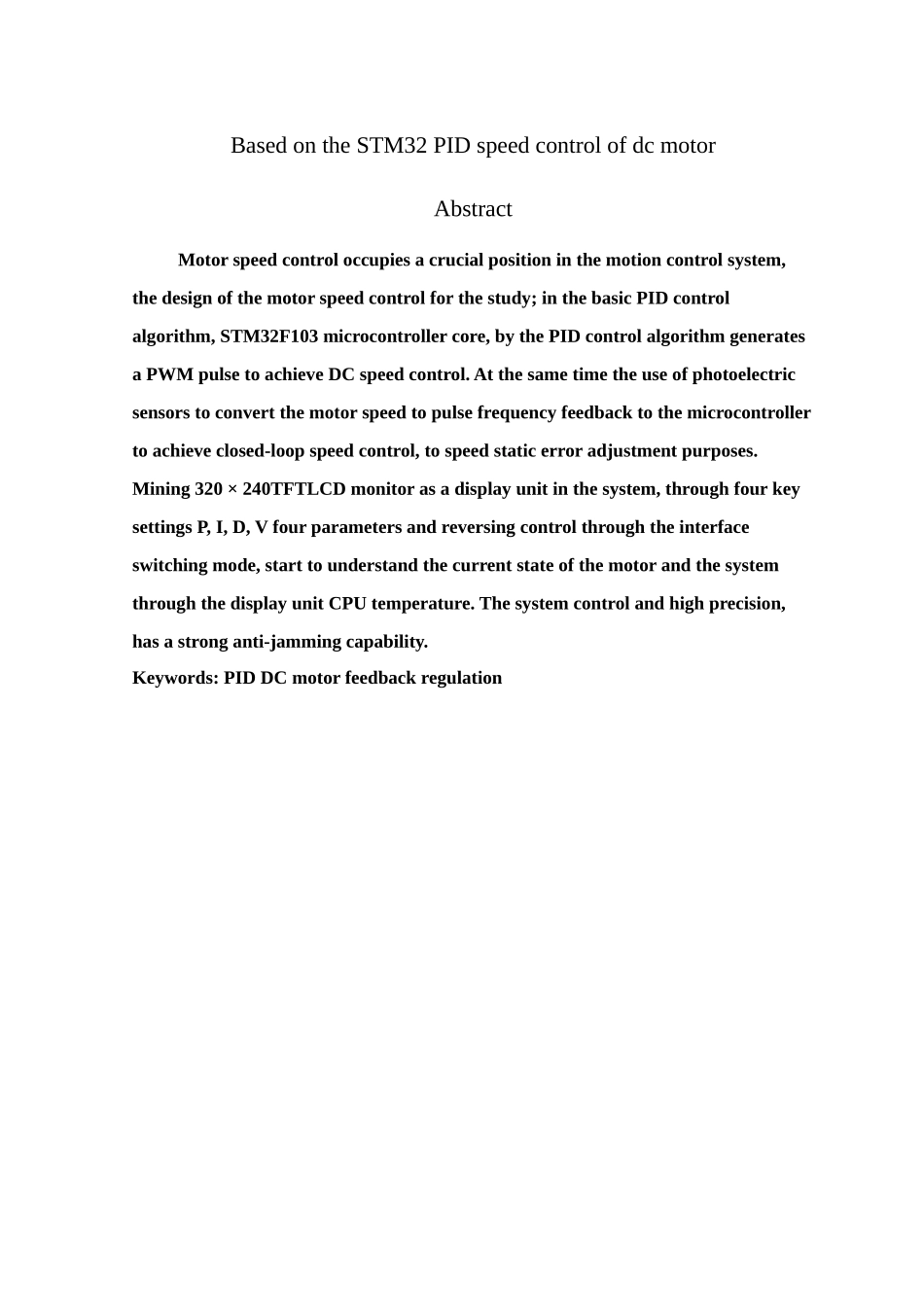 基于STM的直流电机PID调速专业系统设计_第3页