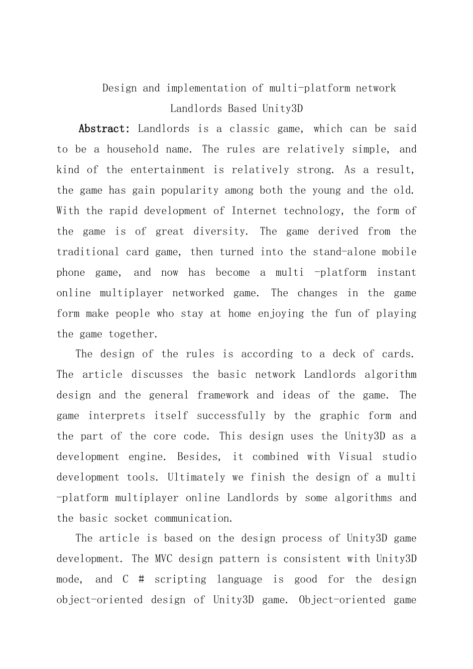 基于Unity三D的多人网络斗地主游戏的设计与实现样本_第3页
