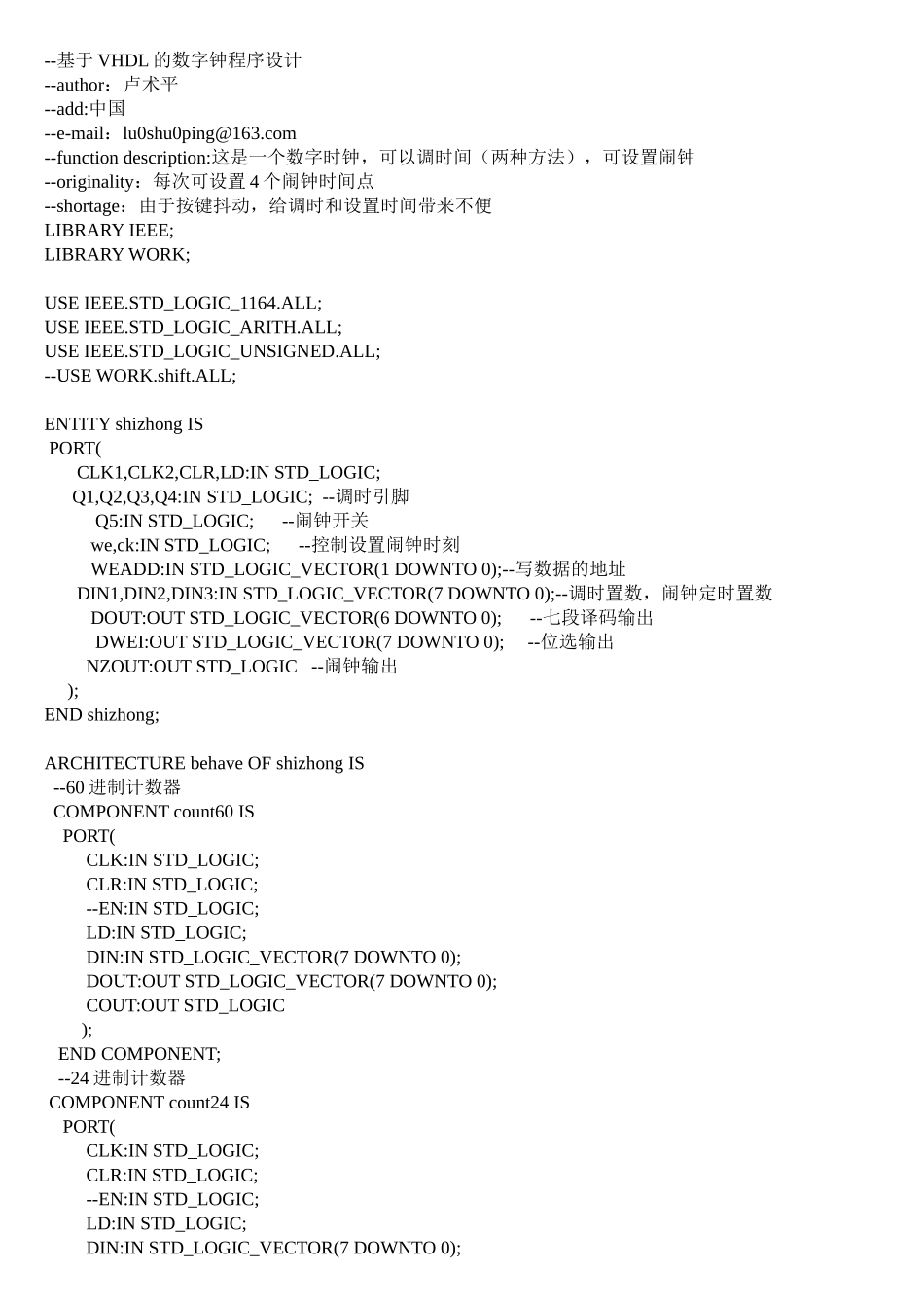 基于VHDL的数字钟程序设计_第1页