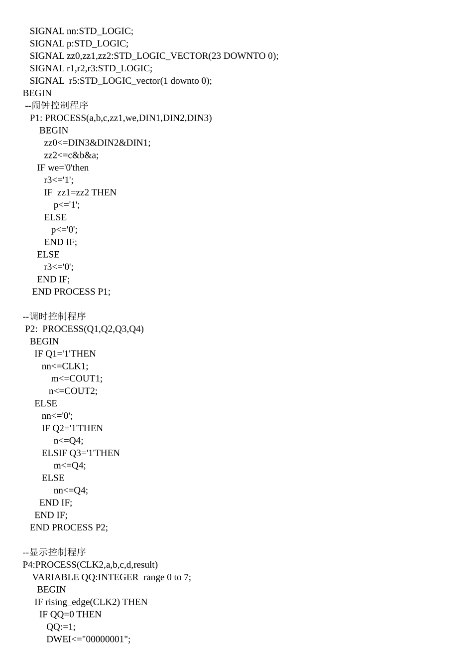 基于VHDL的数字钟程序设计_第3页