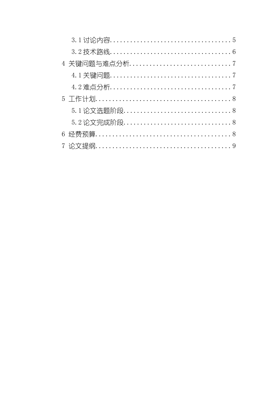 基于WebGIS的气象信息服务系统的设计与实现样本_第2页