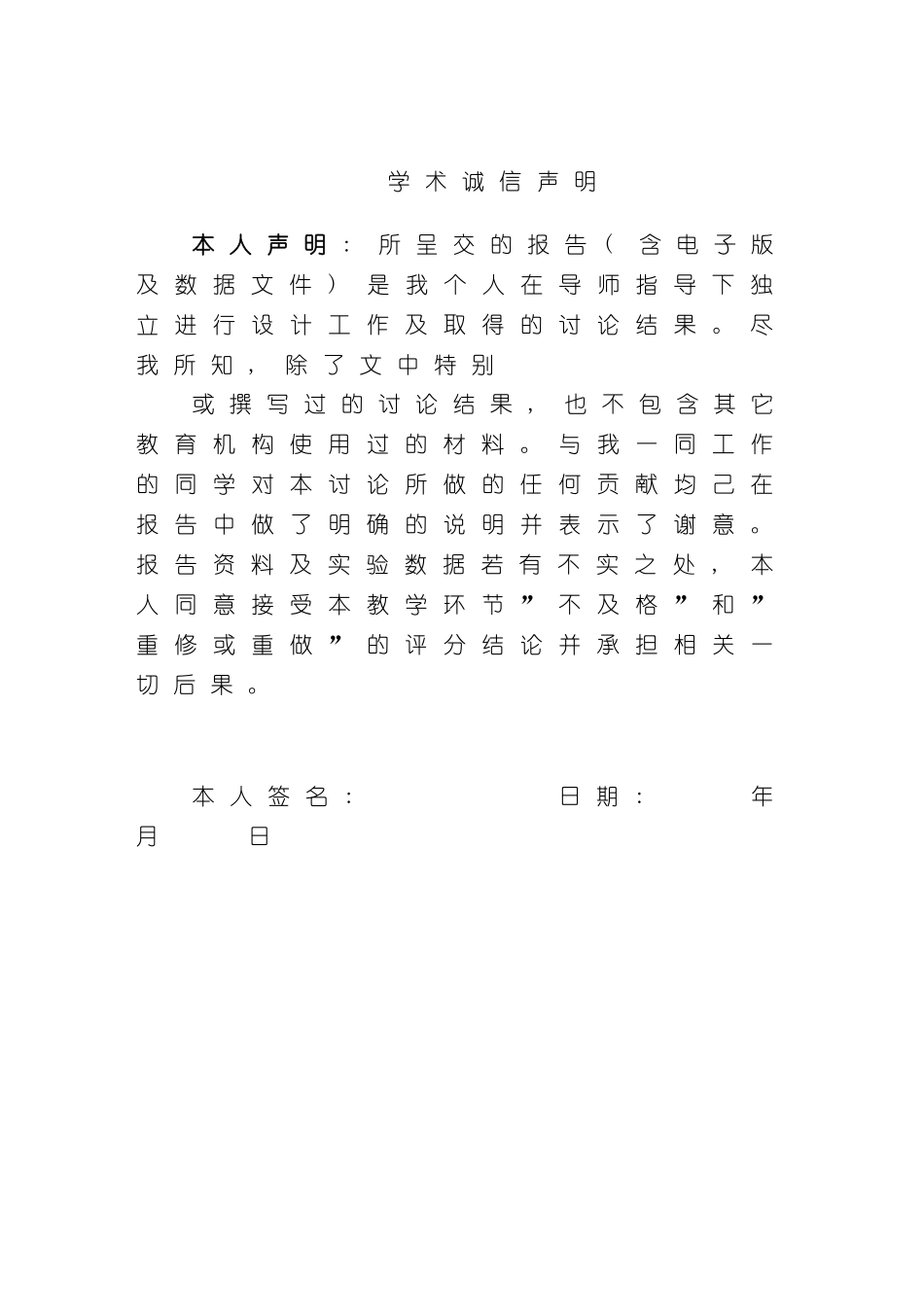 基于web在线问卷调查系统设计与实现样本_第2页