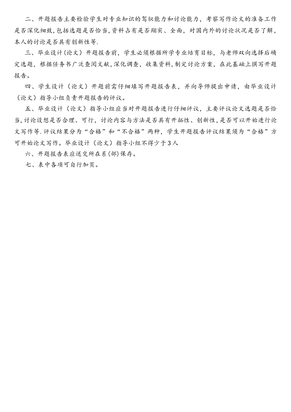 基于web的JAVA课程学习系统的设计与实现_第2页