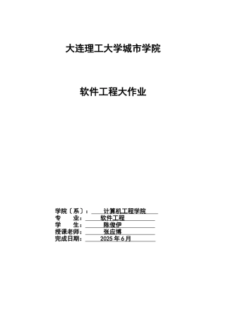 基于Web的汽车信息管理系统分析与设计