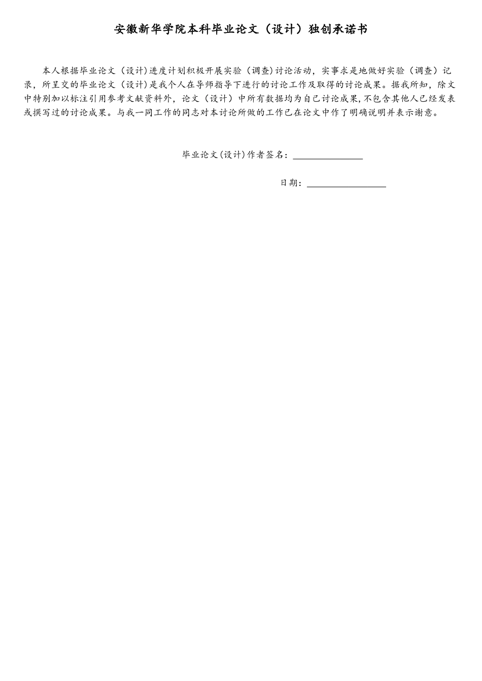 基于WEB的选排课系统的设计与实现_第2页