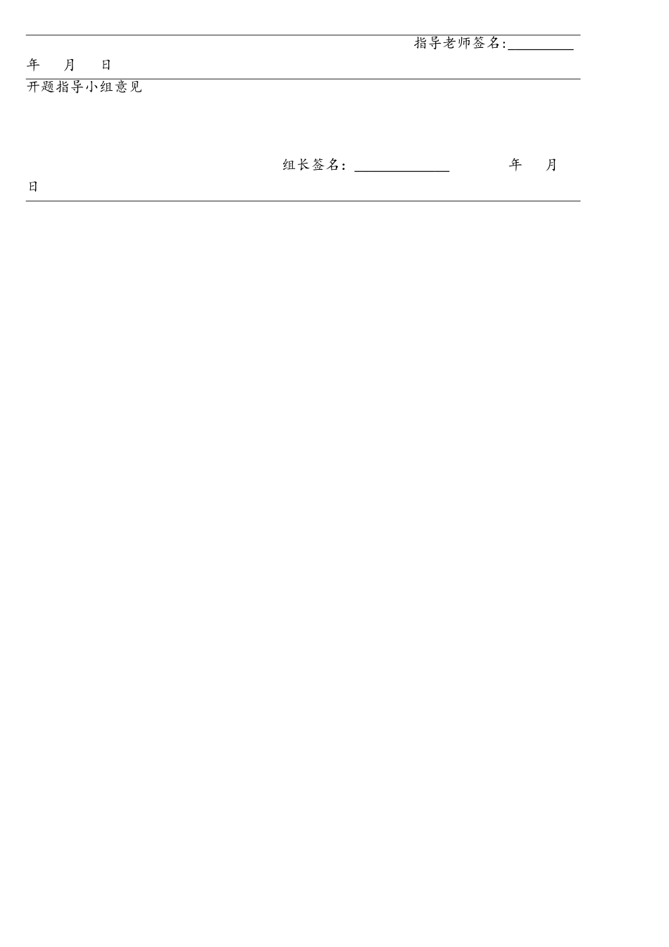 基于web的网上考试系统的设计与实现-开题报告_第3页