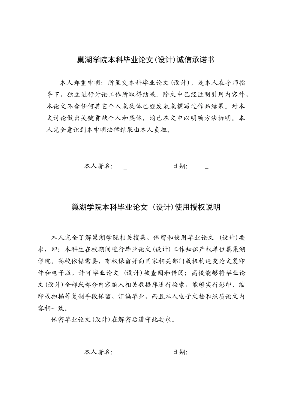 基于WEB的高校后勤标准管理系统_第2页
