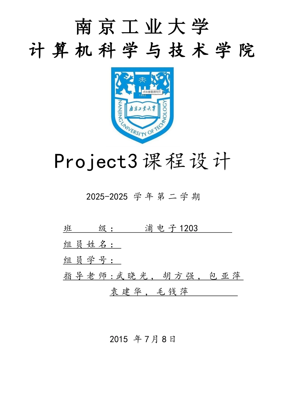 基于WIFI模块和单片机的无线数据传输.._第1页