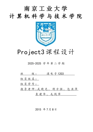 基于WIFI模块和单片机的无线数据传输..