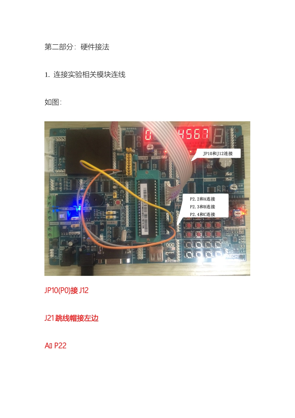 基于单片机Wifi无线通信方案Demo_第3页