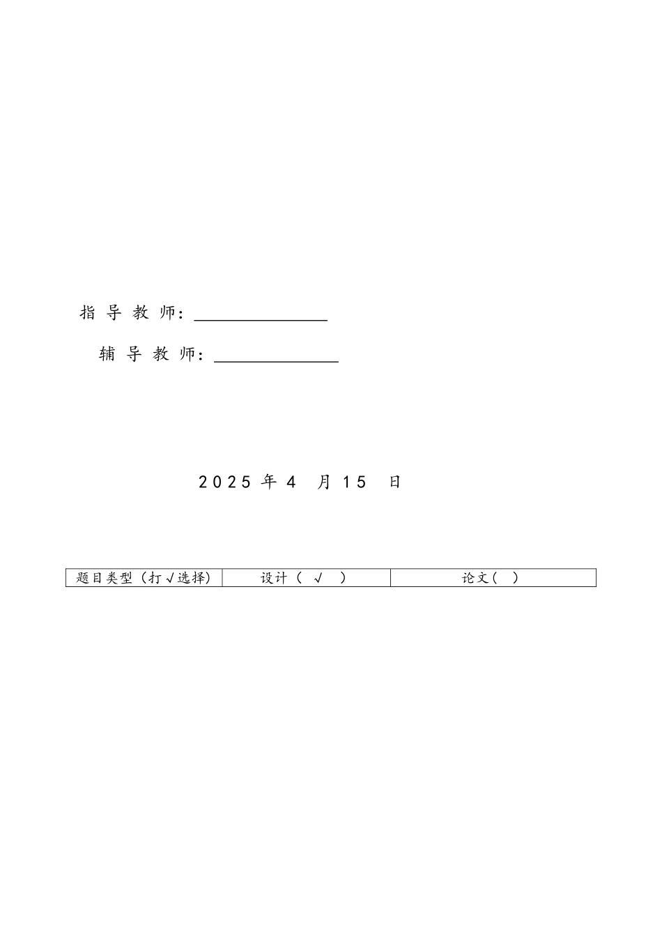 基于单片机作息时间控制钟设计开题报告_第2页