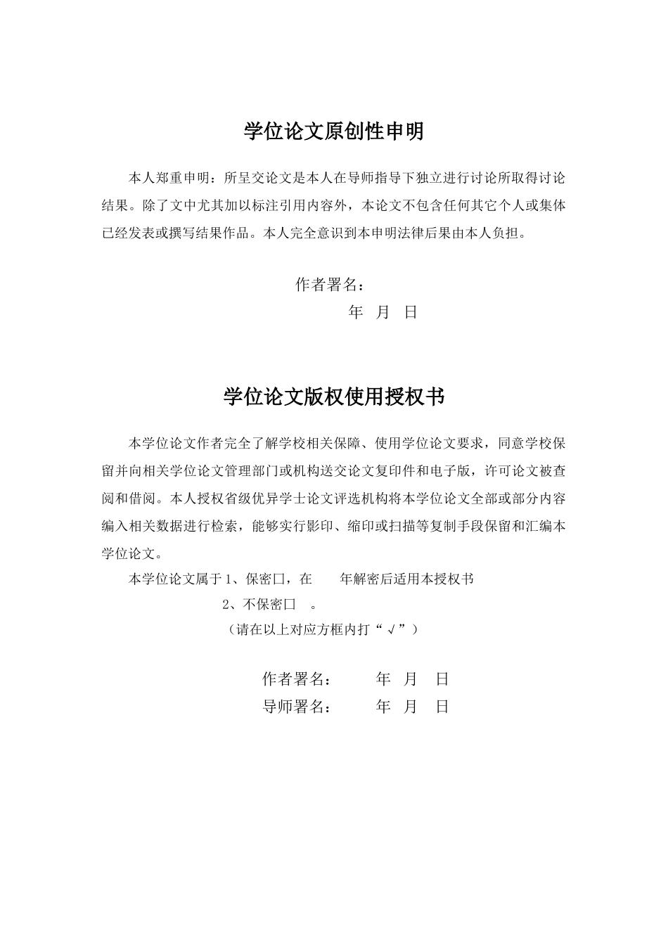 基于单片机公交车语音报站系统毕业设计方案_第2页