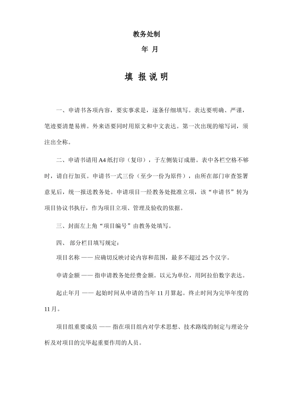 基于单片机实现智能照明控制系统的设计_第2页