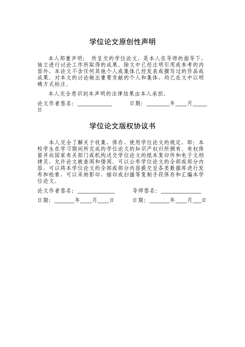 基于单片机控制的多功能恒温焊台设计_第2页