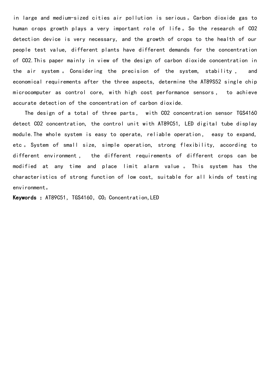 基于单片机的CO2浓度检测与显示系统设计_第2页