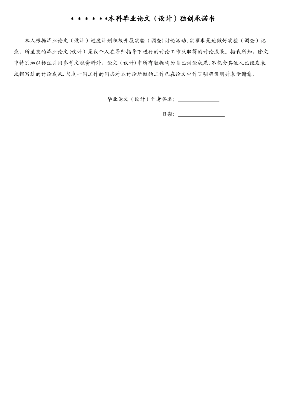 基于单片机的IC卡读卡器设计_第2页