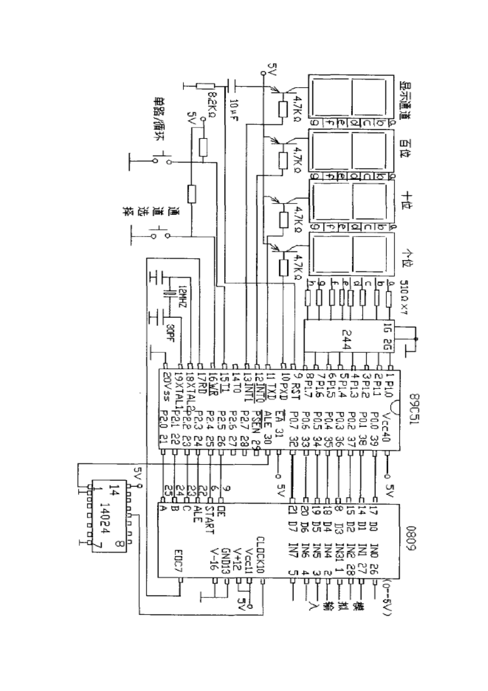 基于单片机的交直流数字电压表的设计_第2页