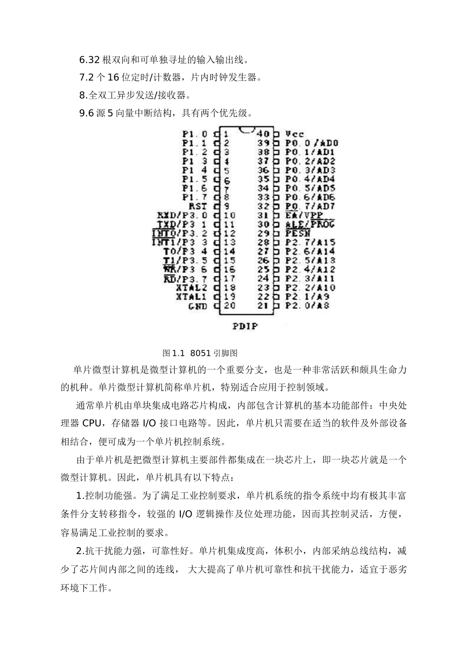 基于单片机的交通信号灯设计-河南理工大学_第3页