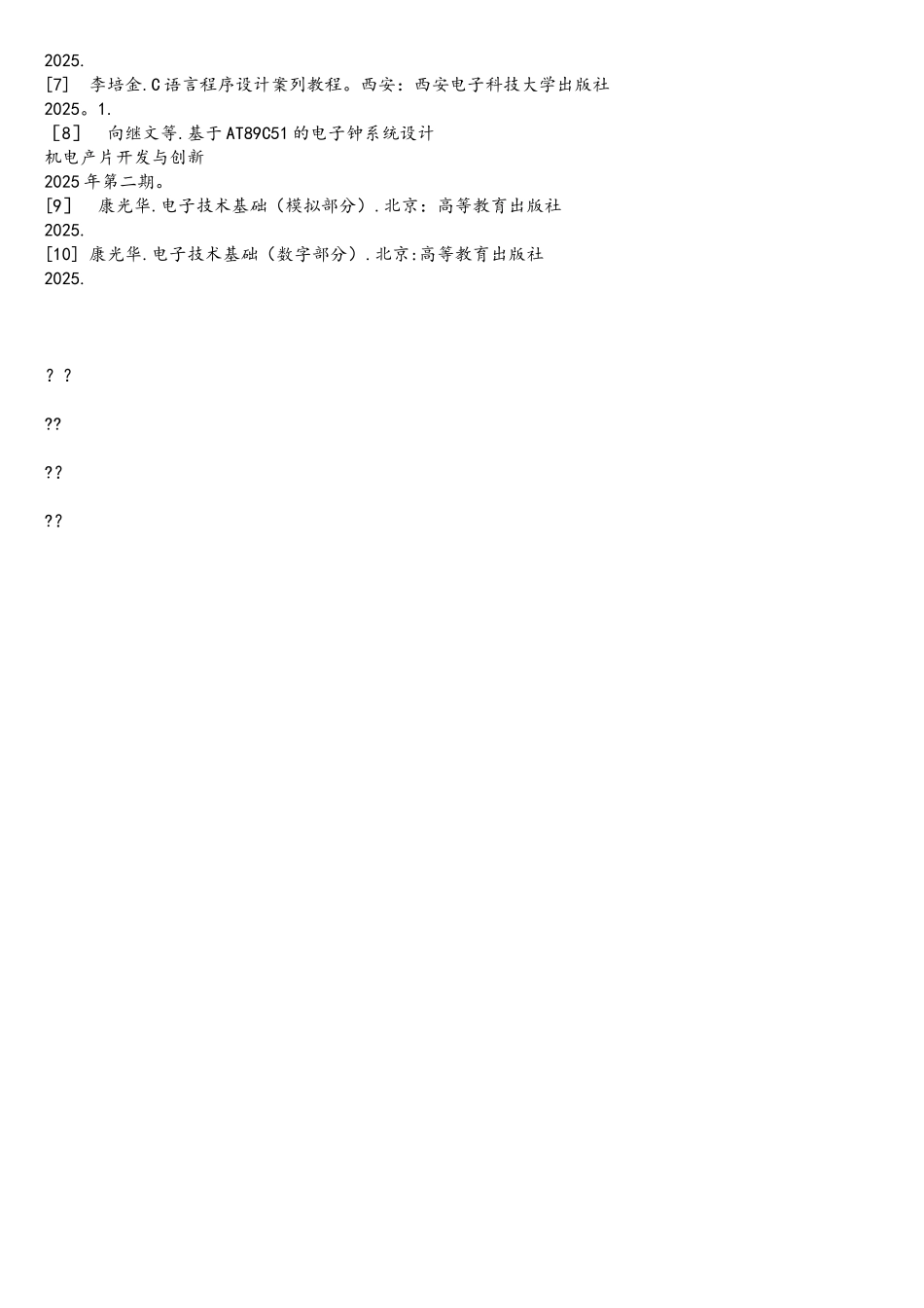 基于单片机的万年历毕业设计开题报告_第3页