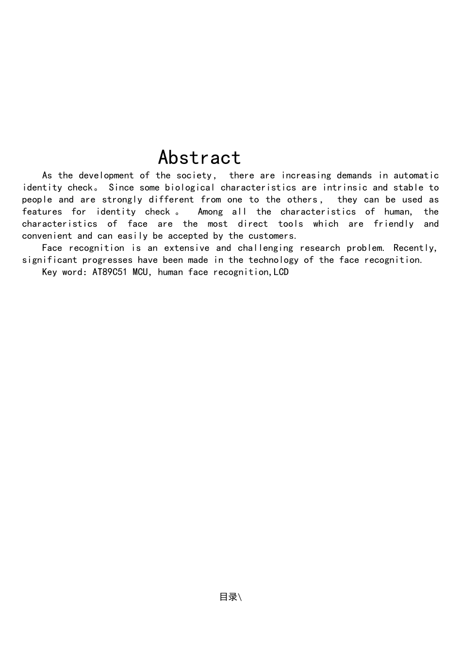 基于单片机的人脸识别系统_第2页