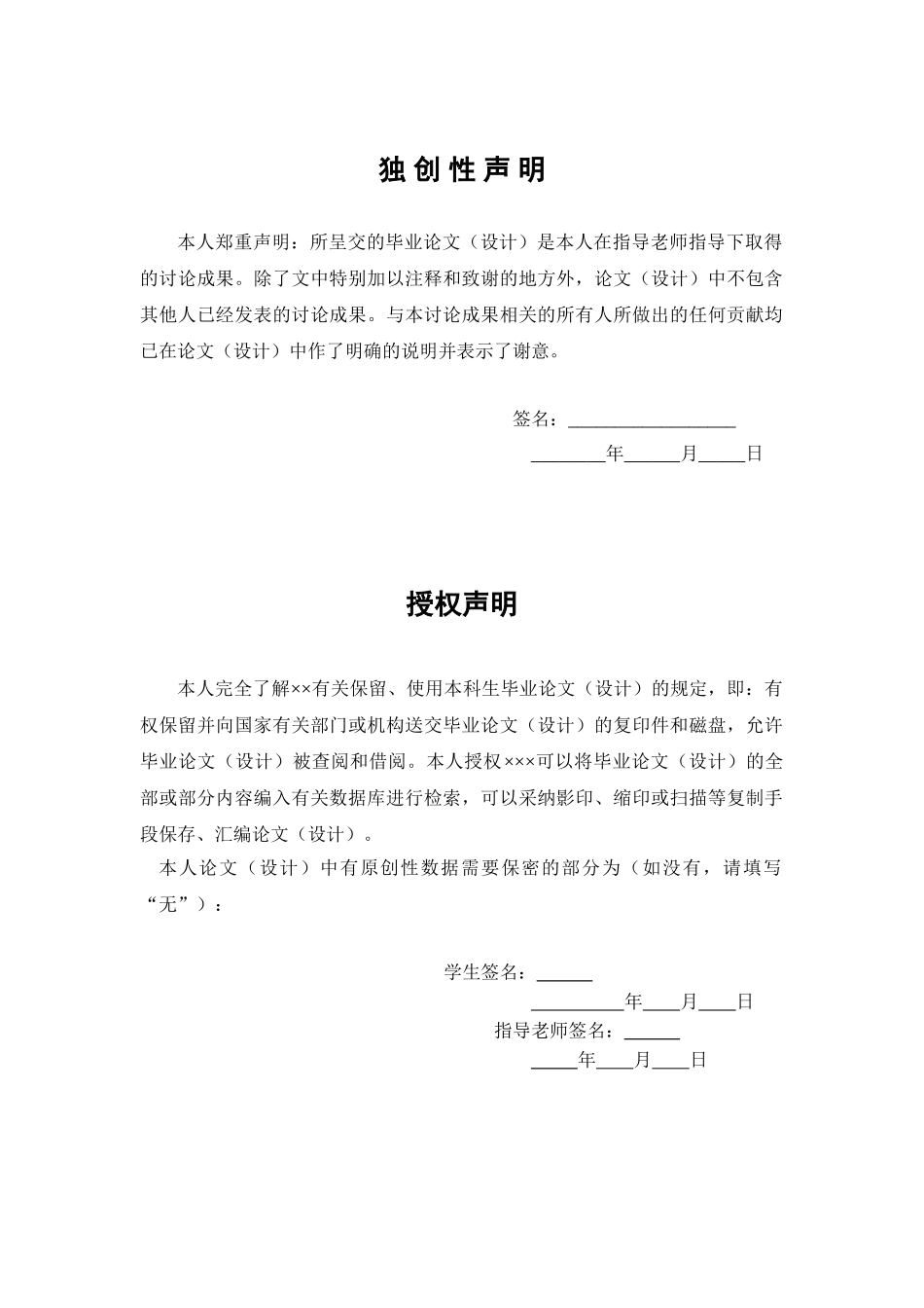 基于单片机的交通灯设计-_第2页